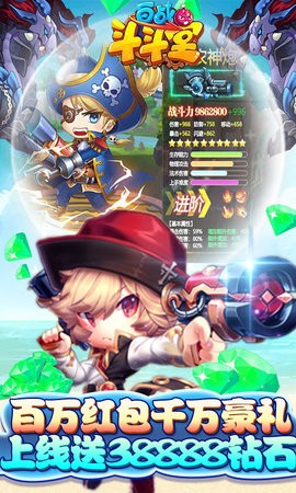 百战斗斗堂送百抽月卡