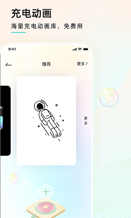 充电精灵