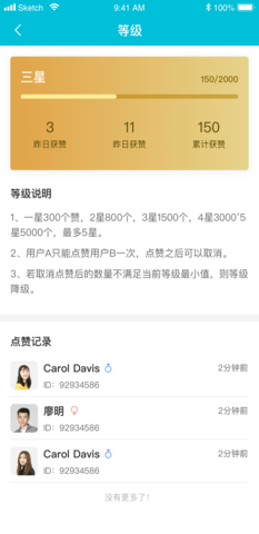 秘语app永久vip版