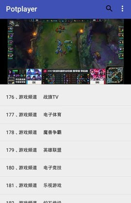 potplayer播放器Tv版
