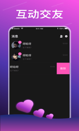 声声app安卓版