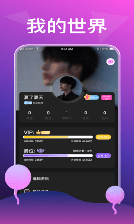 声声app安卓版