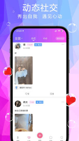 大圈app会员版