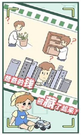 爸爸的私房钱