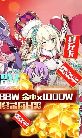 盖娅战记签到送GM卡