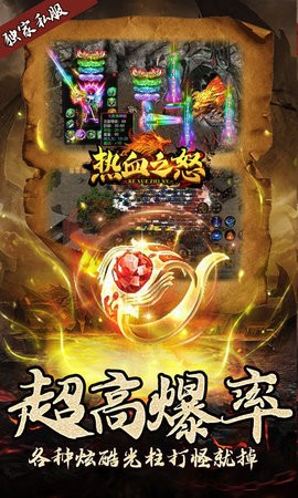 热血之怒新冰雪私服
