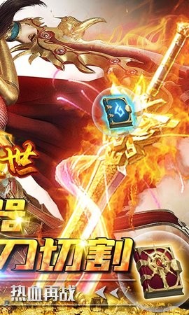 千年盛世神器切割