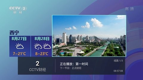 天天tv旧版
