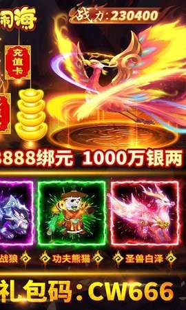 哪吒闹海万充连抽换金