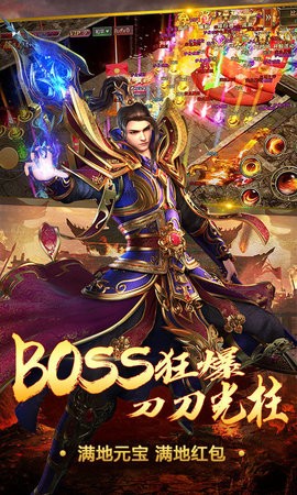主宰传奇送终极神盾