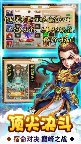 圣剑英灵传GM版