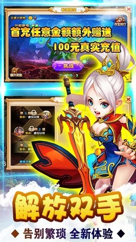 圣剑英灵传GM版