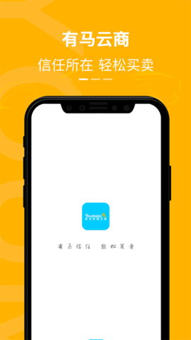 有马云商
