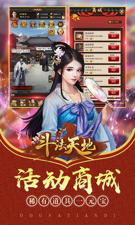 斗法天地海量资源