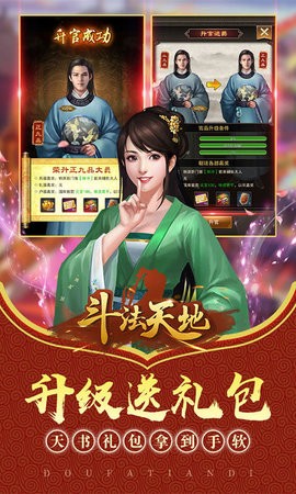 斗法天地海量资源