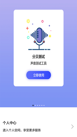 长度测量app