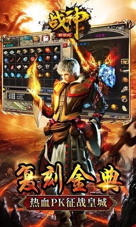 战神新世纪超级神器