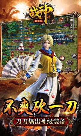 战神新世纪超级神器