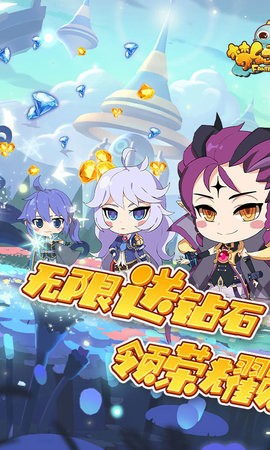 梦幻仙境无限送钻石