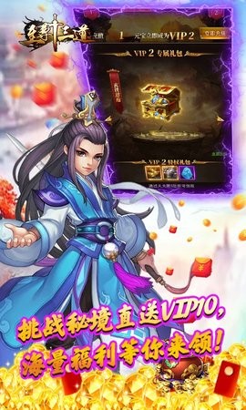 至尊十三道大礼包版