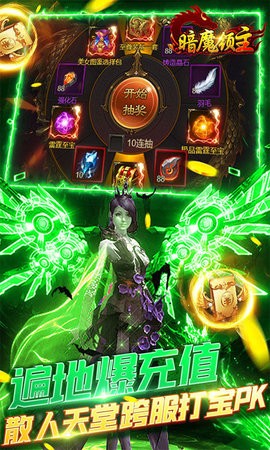 暗魔领主GM特权版