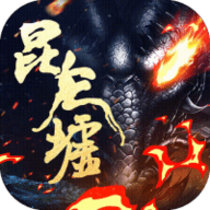 昆仑墟GM开局2W充