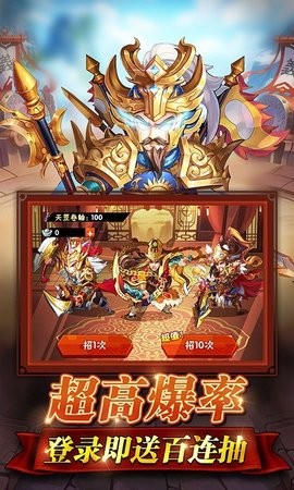 水浒乱斗送海量真充