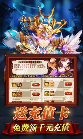 水浒乱斗送海量真充