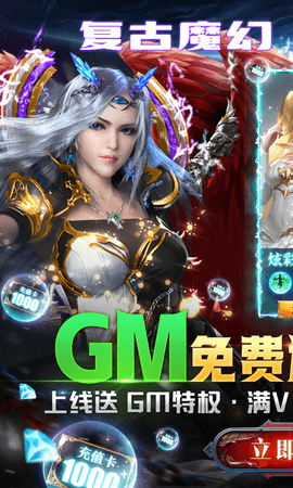 天诀GM送十万充