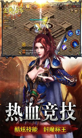 金刚8号