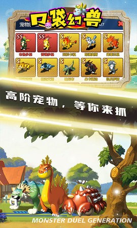 口袋幻兽做任务送十连
