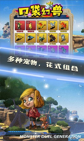 口袋幻兽做任务送十连