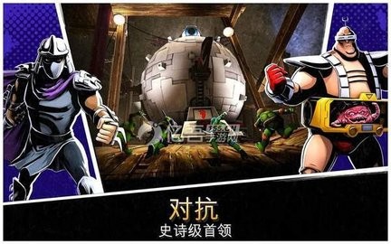 忍者神龟中文版
