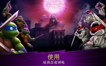 忍者神龟中文版