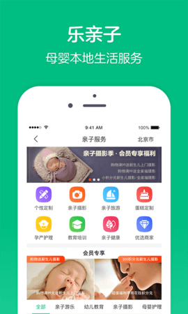 乐友孕婴童网上商城app