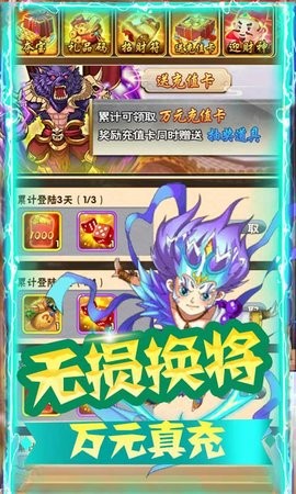 魔域迷宫0氪万充特权