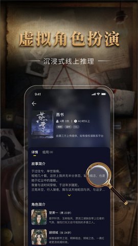 剧鲸剧本杀软件