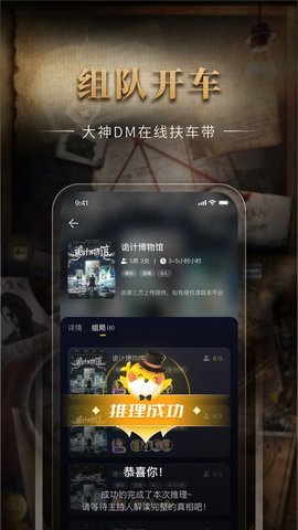 剧鲸剧本杀软件