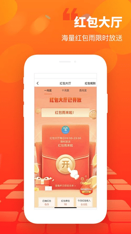 天东宝app