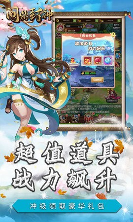 问鼎封神送神龙尊者版