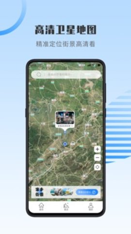 世界街景地图全景app