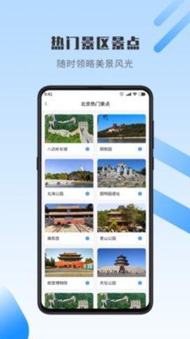 世界街景地图全景app