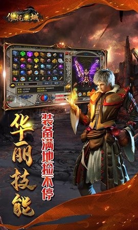 傲视龙城