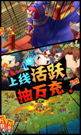 三国大领主变态版