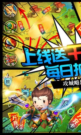 三国大领主变态版