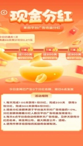 体重碰碰消