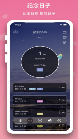 恋爱规划局app