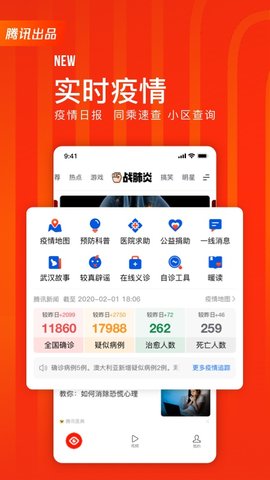 快报app官方