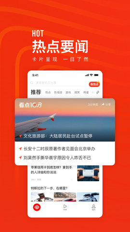 快报app官方