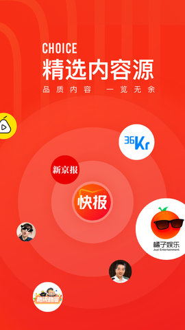 快报app官方